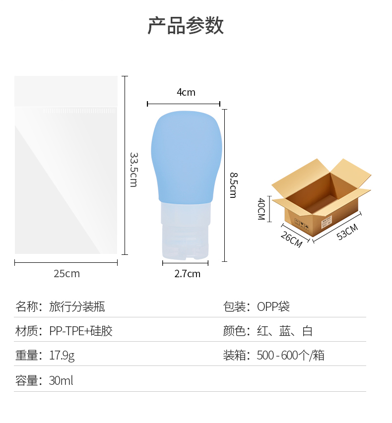 30ml分裝瓶_09