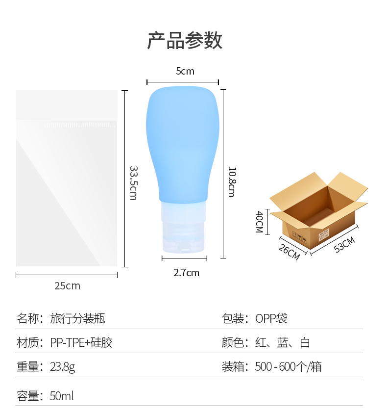 50ml分裝瓶_09