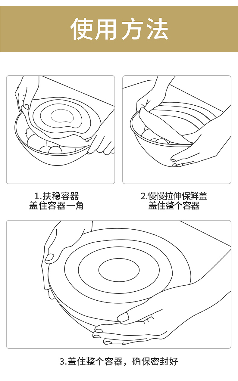 保鮮蓋詳情25577_11