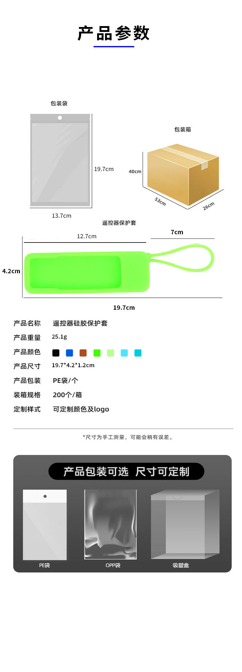 Apple-4K遙控器保護套詳情頁_10