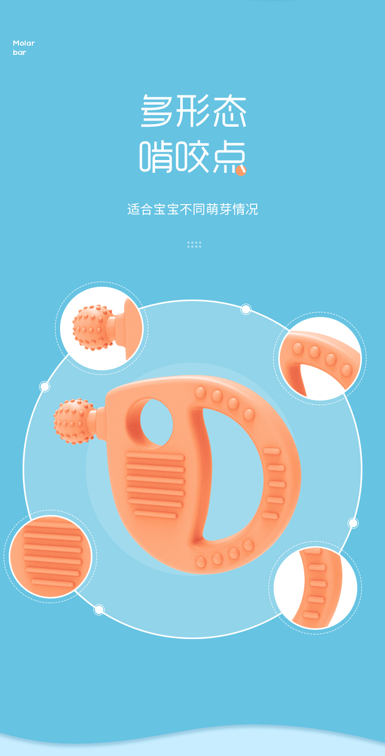 磨牙棒詳情_07