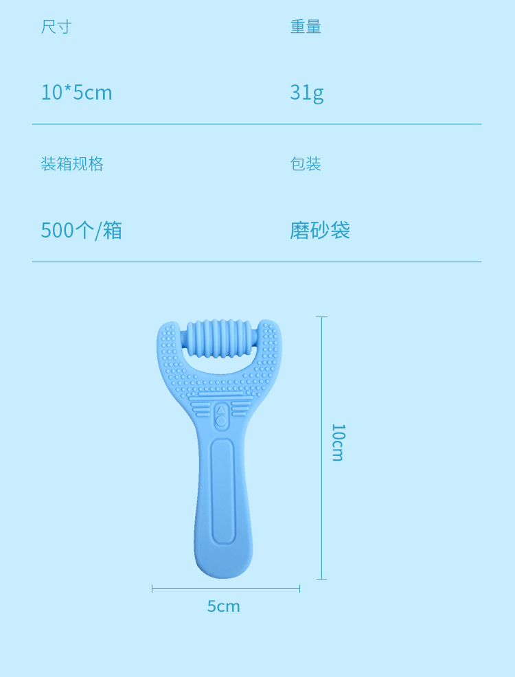 磨牙棒詳情_09